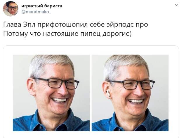 Мемы про наушники Apple