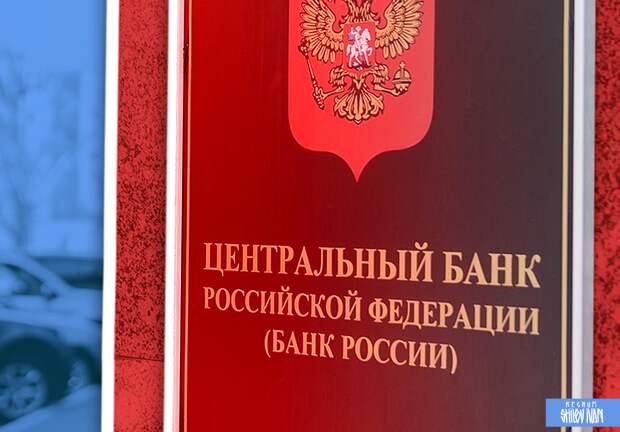 Центробанк обвинил ЕС в превышении полномочий при блокировке активов России