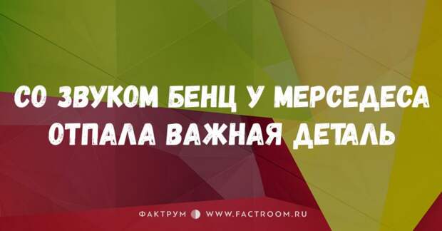 25 лучших шуток в двух строках, которые заставят вас валяться по полу от смеха 25 лучших шуток в двух строках, которые заставят вас валяться по полу от смеха