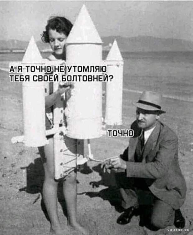 Точно ) Точно )