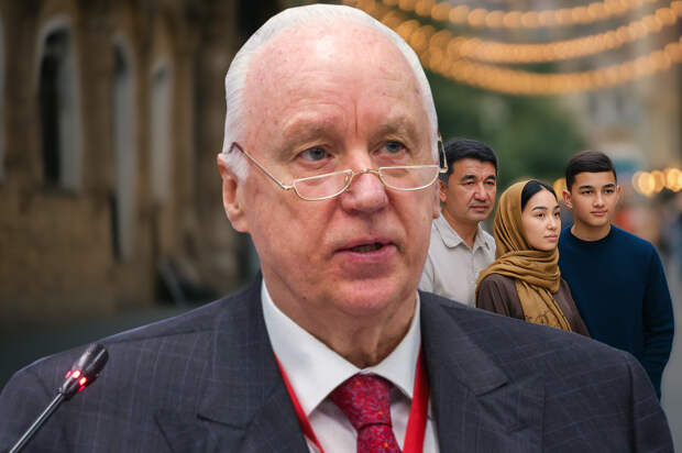 29 Бастрыкин мигранты