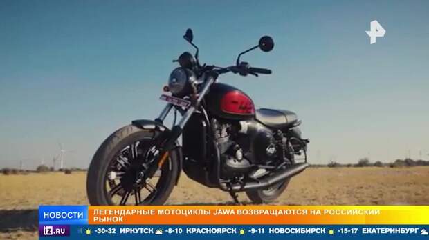 Легендарные мотоциклы Jawa возвращаются на российский рынок