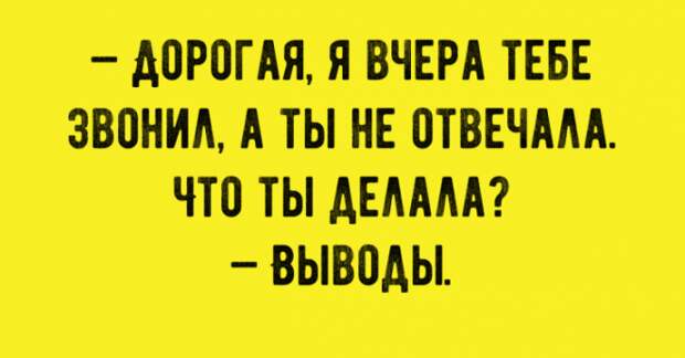 Анекдоты 3