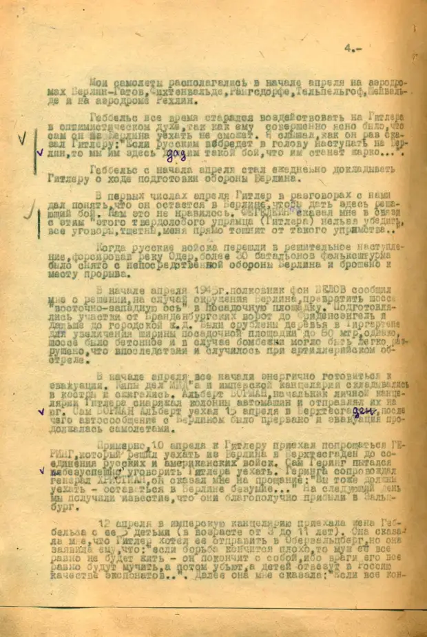 «Баур, я хочу с вами проститься». ФСБ впервые опубликовала показания немецкого пилота о последних часах жизни Гитлера
