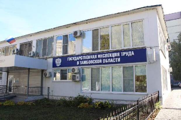 Госинспекция труда назвала главные причины травм на производстве в Тамбовской области