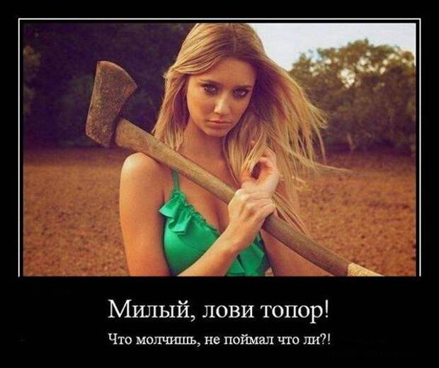 Прикольные и зачетные демотиваторы со смыслом (10 фото) Прикольные и зачетные демотиваторы со смыслом (10 фото)