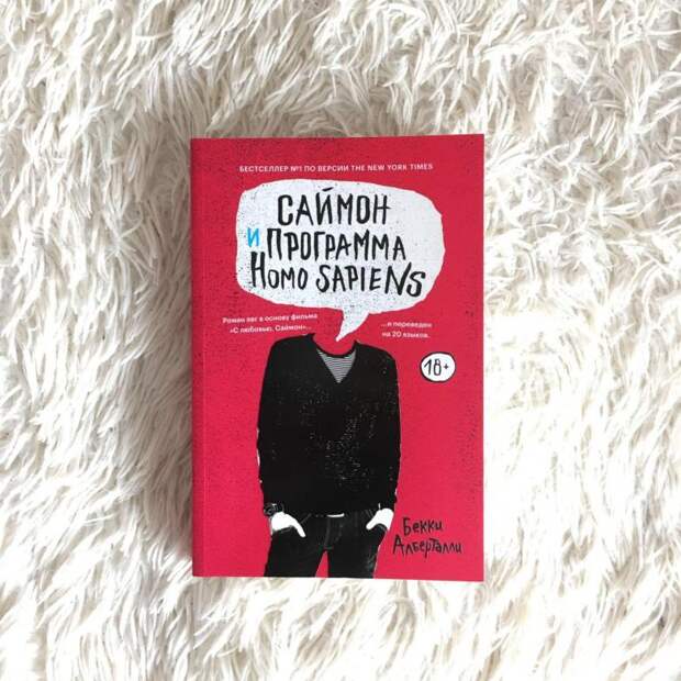 Время влюбленности: подборка лучших романтических книг для подростков