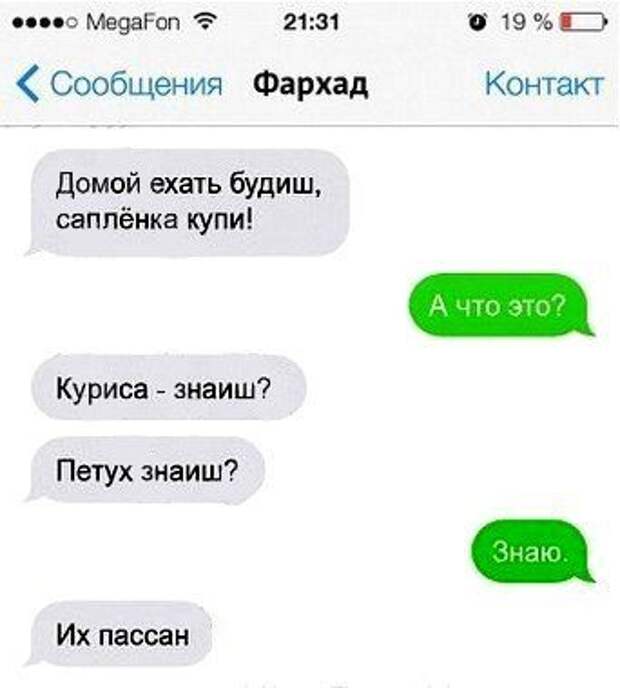 СМС-бомба! Обалденно!
