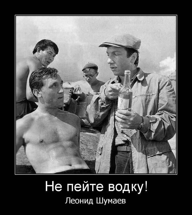 Водка зло картинки