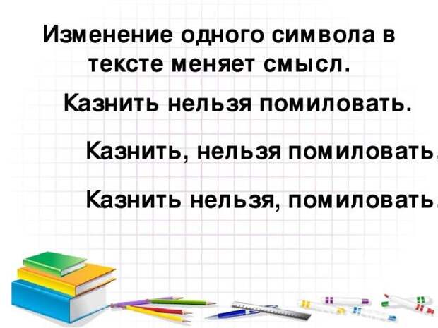 Как можно заменить в смысле