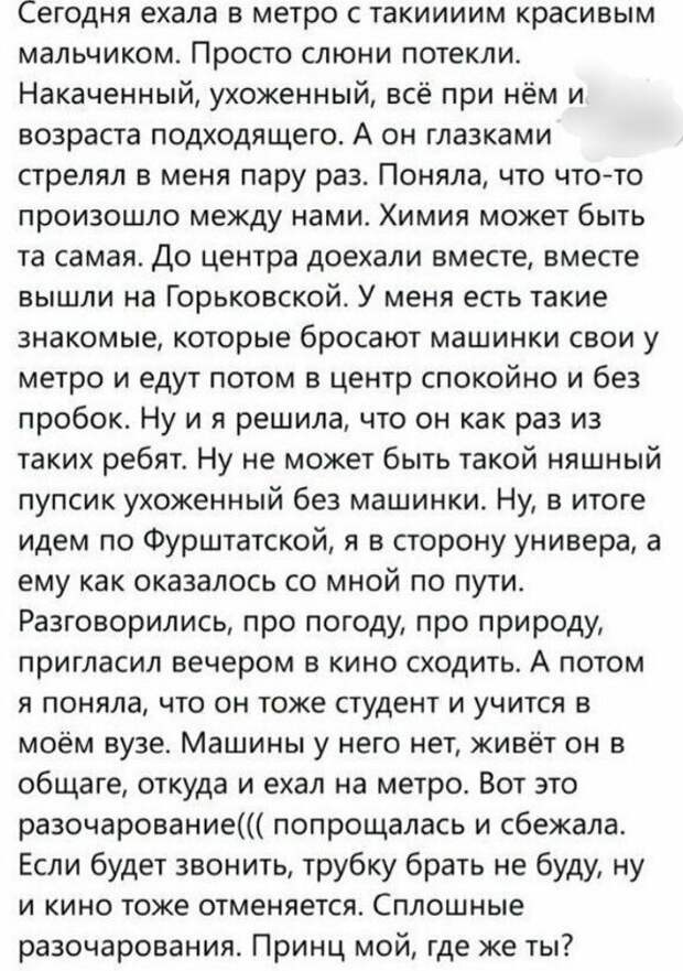 Сплошные разочарования Сплошные разочарования