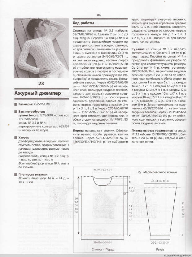 Bergere de France №171 2014 - 紫苏 - 紫苏的博客 Bergere de France №171 2014 - 紫苏 - 紫苏的博客