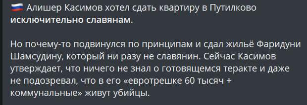 Басманный суд Москвы приступил к избранию меры пресечения для Алишера Касимова, восьмого обвиняемого по делу о теракте, произошедшем в известном московском развлекательном комплексе «Крокус Сити Холл».-2