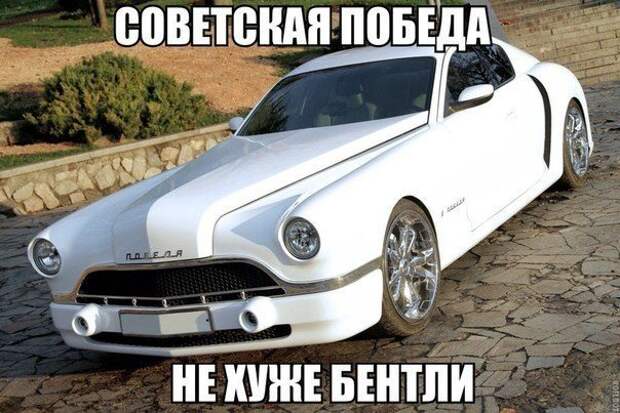 С приветами из России