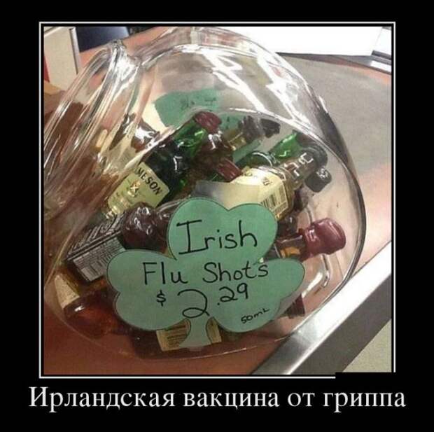 Подборка смешных и веселых демотиваторов со смыслом (10 фото) Подборка смешных и веселых демотиваторов со смыслом (10 фото)