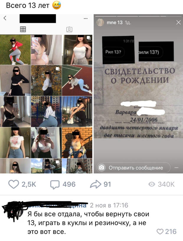 13 лет раньше и 13 лет сейчас 13 лет раньше и 13 лет сейчас
