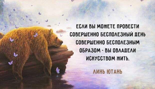 Мудрые мысли о нашей жизни. Эти слова могут изменить жизнь