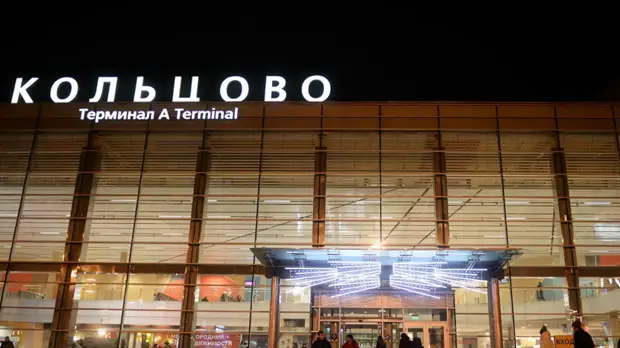 В Росавиации прокомментировали пассажиропоток аэропорта Кольцово
