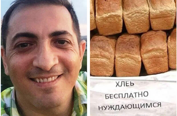 Бизнесмен-уроженец Армении прекратил бесплатно раздавать хлеб в Екатеринбурге благотворительность, екатеринбург