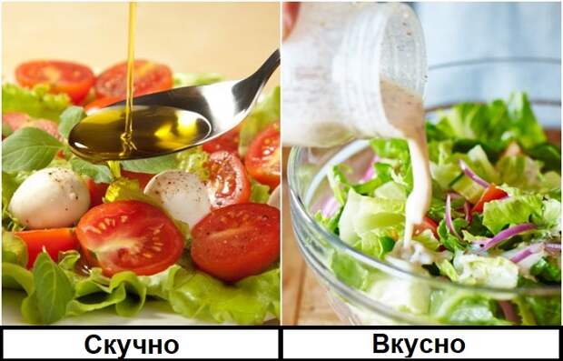 Используйте вместо масла чесночную заправку