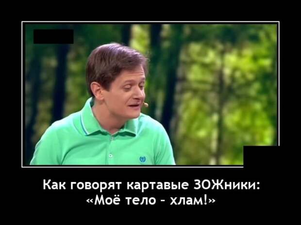 Демотиваторы 10 июня 2021