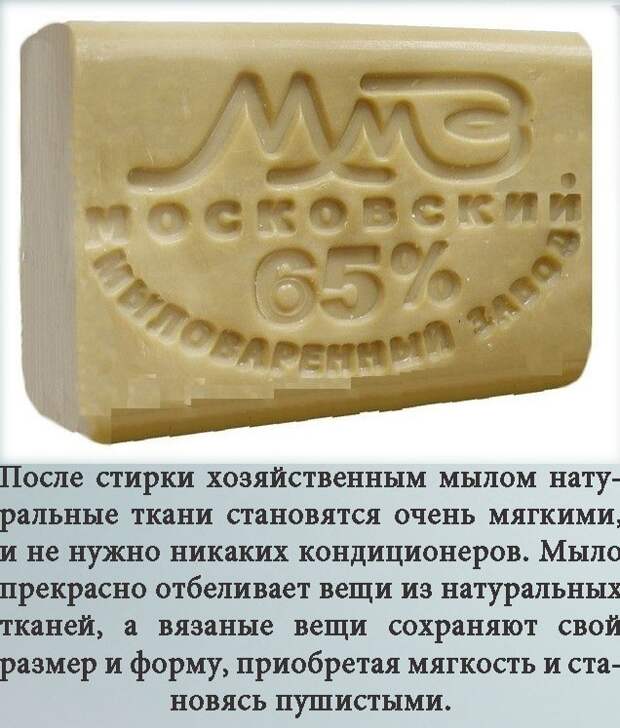 Что нужно знать о хозяйственном мыле