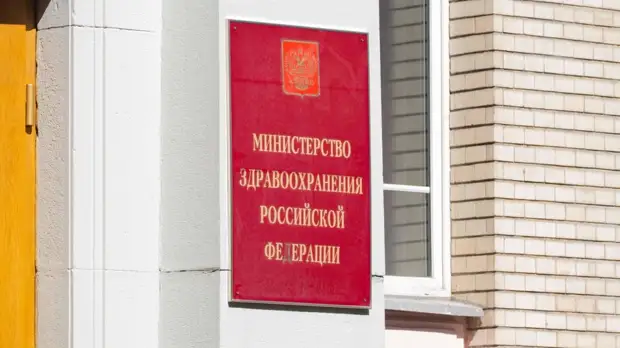 Минздрав России выдал разрешение на исследование препарата от COVID-19 молнупиравир