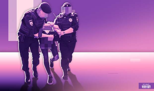 Задержание