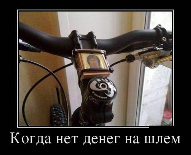 Демотиваторы веселые и смешные для хорошего настроения (11 фото) Демотиваторы веселые и смешные для хорошего настроения (11 фото)