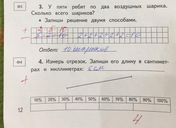 Подборка странных и забавных замечаний от учителей Подборка странных и забавных замечаний от учителей