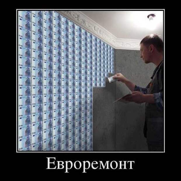 Ремонт — дело тонкое: забавные картинки и шутки