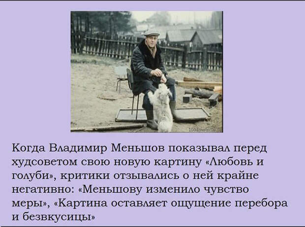 Интересные факты о советской кинокомедии 