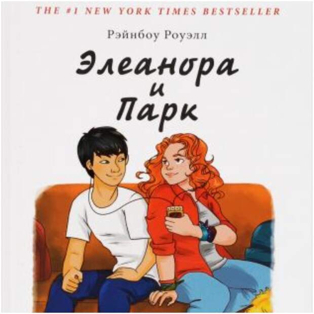 Время влюбленности: подборка лучших романтических книг для подростков