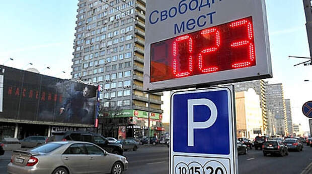 В центре Москвы сократят количество парковочных мест