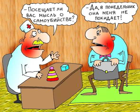 Понедельник: прикольные картинки Понедельник: прикольные картинки