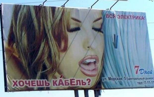 Смешные рекламы