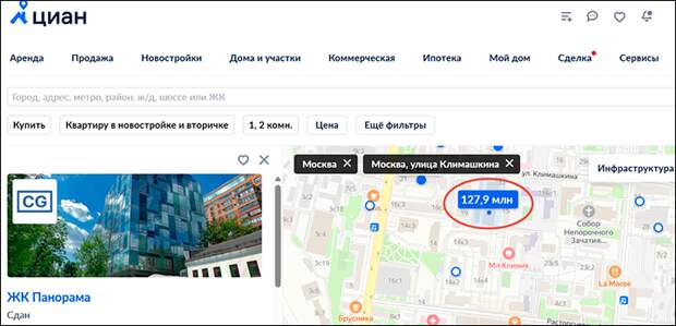 Скриншот страницы сайта cian.ru Скриншот страницы сайта cian.ru