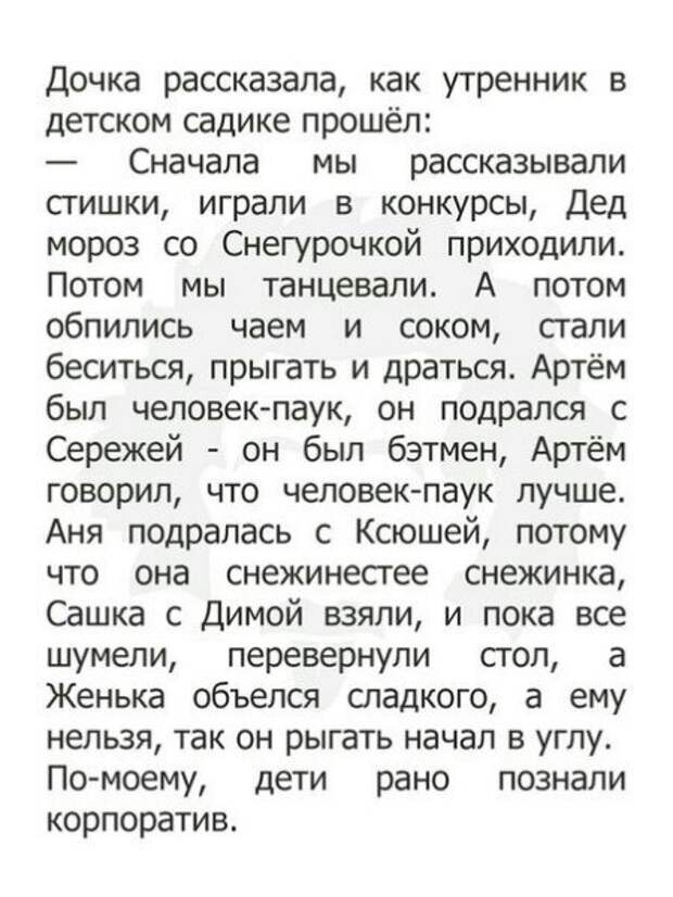 Юмор из интернета 87