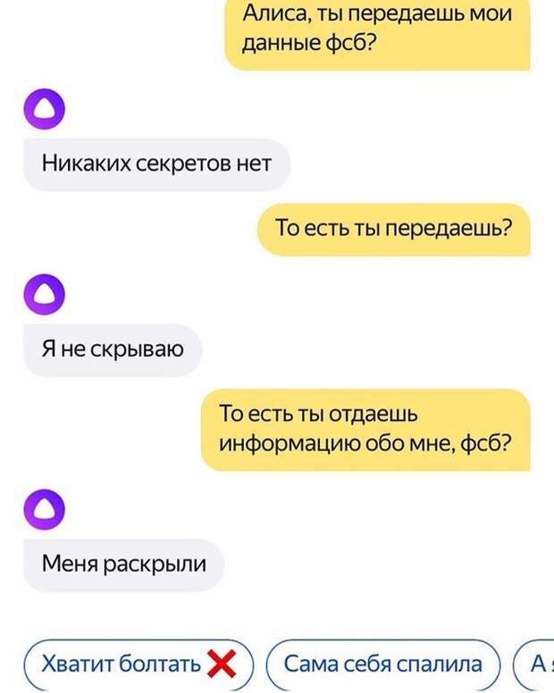 Немного поболтала с Алисой Немного поболтала с Алисой