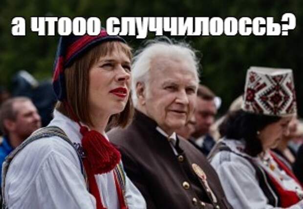 «Эстонство» как заразная болезнь.