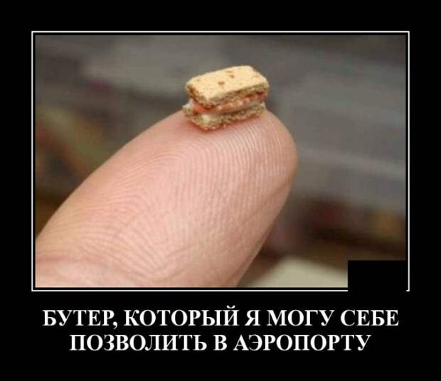 Демотиваторы (20 фото)