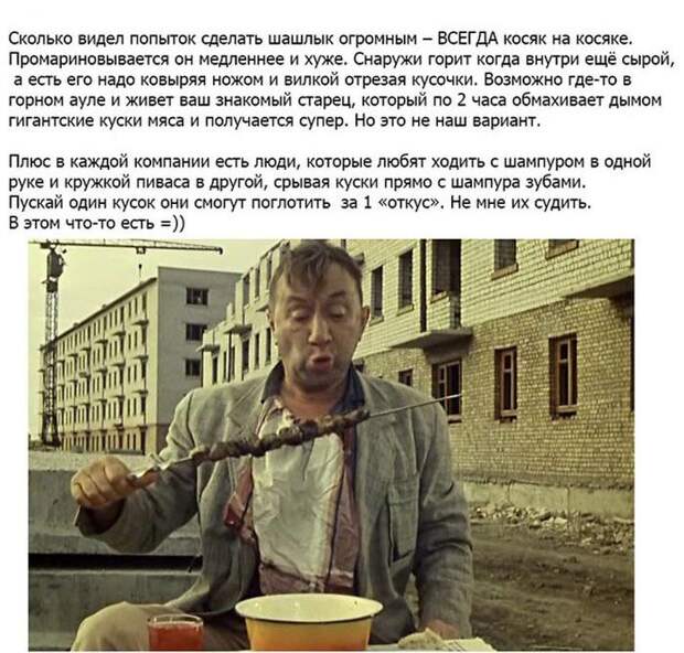 Выбираем мясо на шашлыки