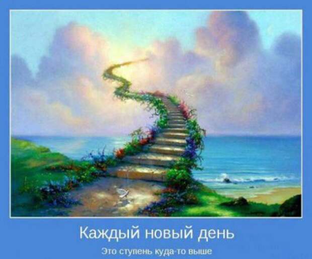 Мотиваторы к пятнице.
