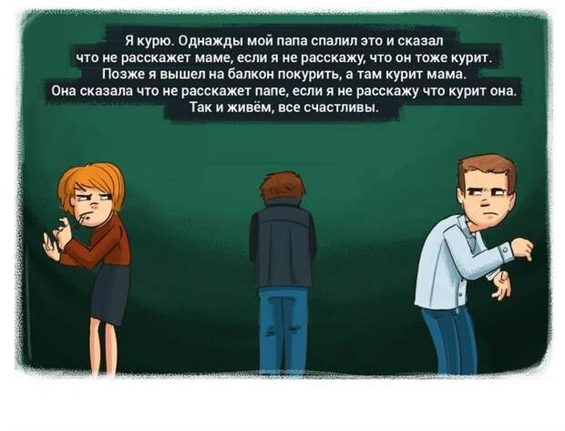 Подслушано в картинках