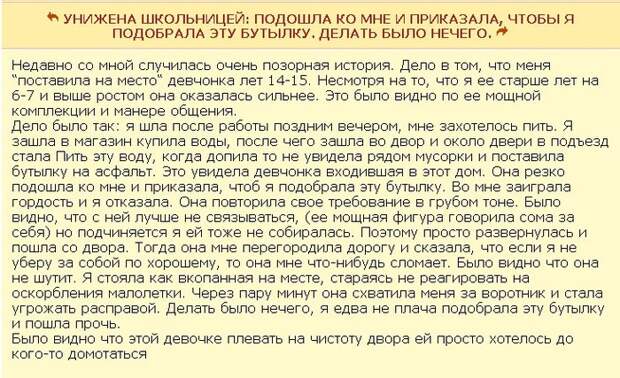 Женские форумы №120 женский форум, бред, drDoctor, длиннопост