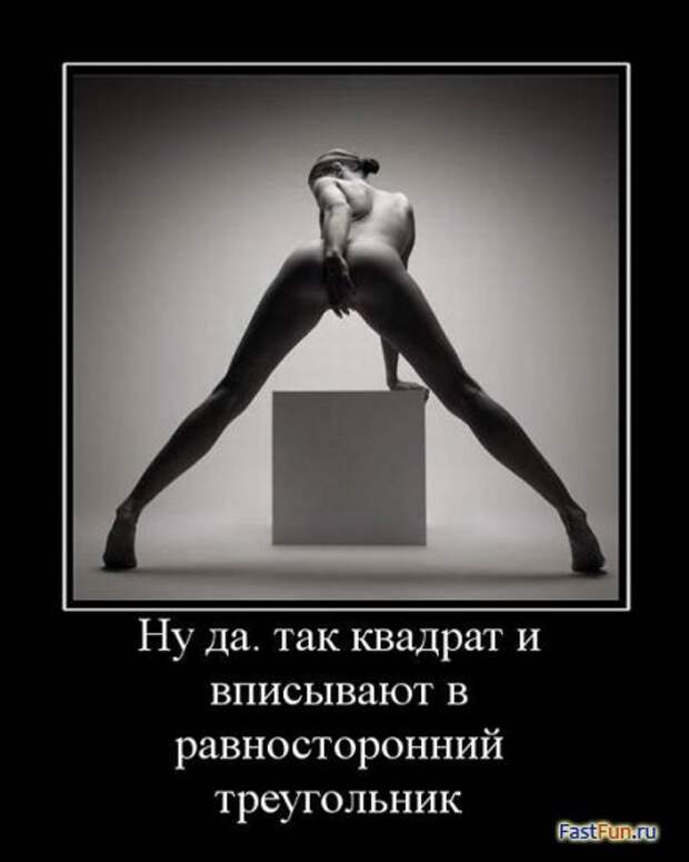 Подборка демотиваторов