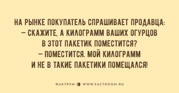 ДЕСЯТКА АНЕКДОТОВ ПРО ПОКУПАТЕЛЕЙ И ПРОДАВЦОВ