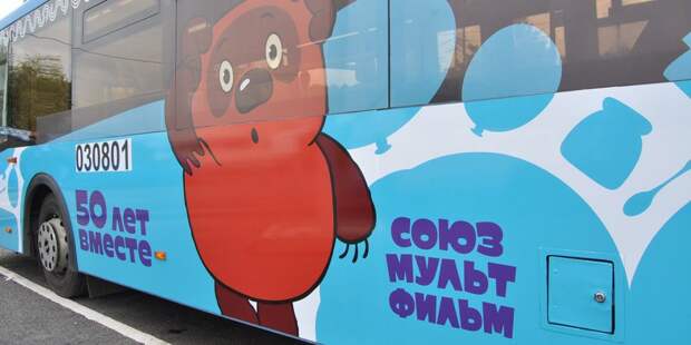 В СВАО появится автобус с персонажами «Союзмультфильма» Фото с сайта mos.ru