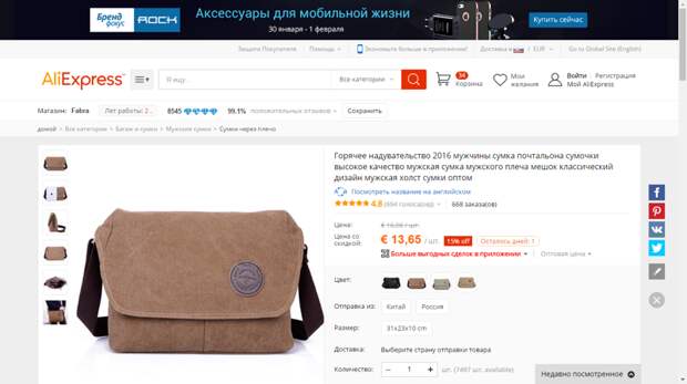 Сковородок подлинник, или новые ляпы китайских производителей aliexpress, китай, прикол, юмор