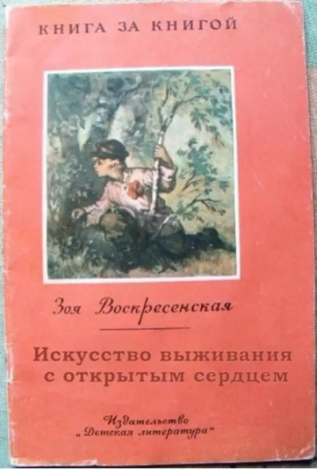 Обложки несуществующих книг картинки